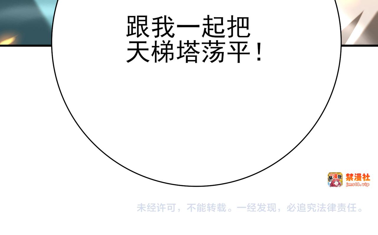 第14话 九万分 第 143 页