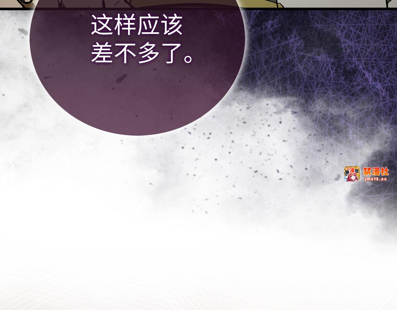 第109话 重振商会 第 7 页