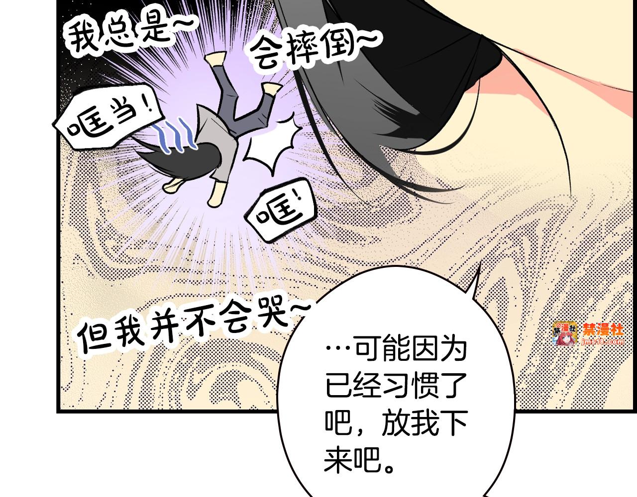 第40话 无声的反抗 第 145 页