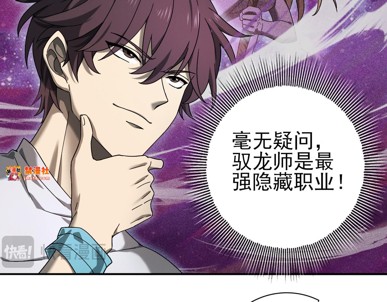第4话 山石平原一霸 第 25 页