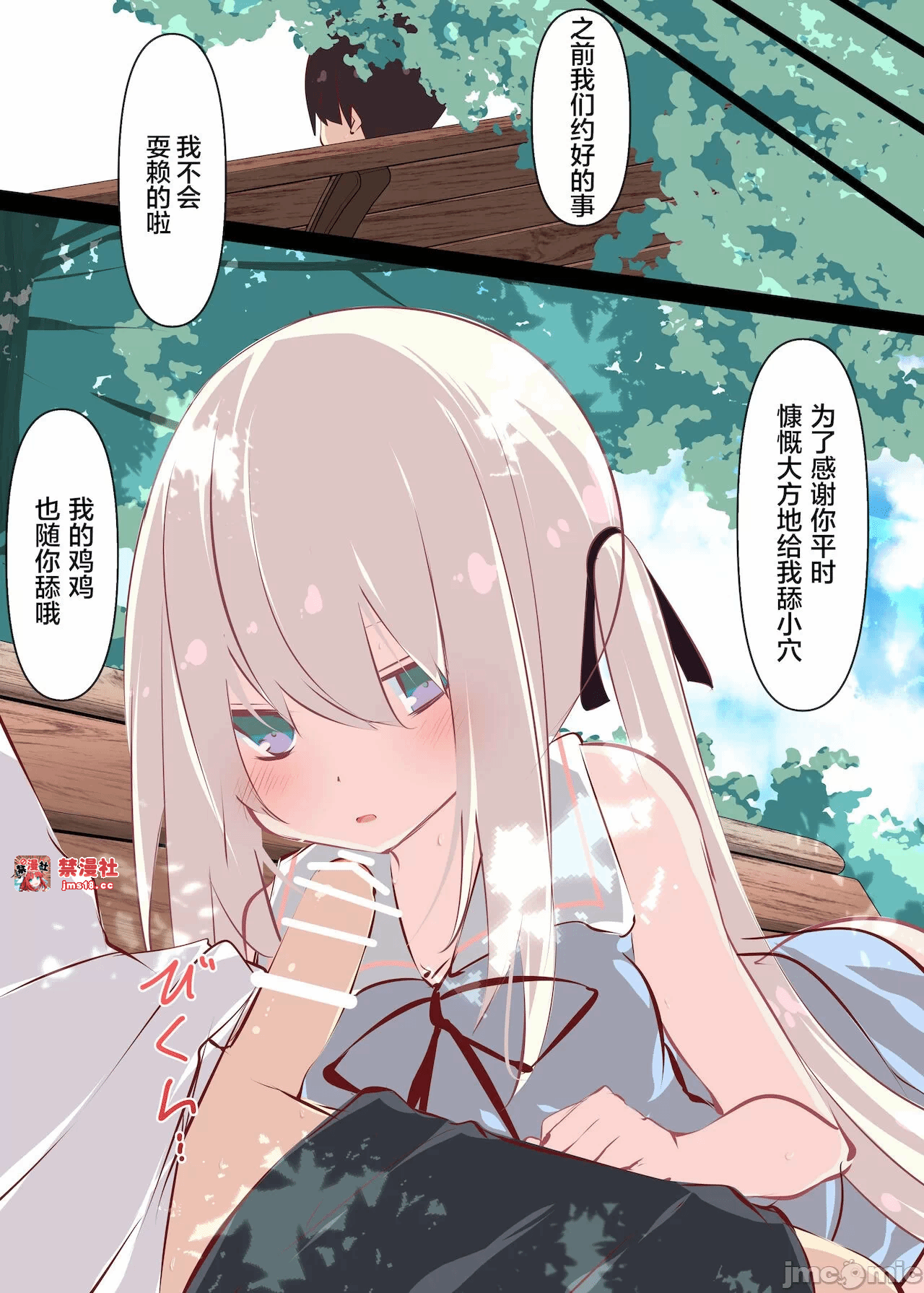 第一话 第 69 页