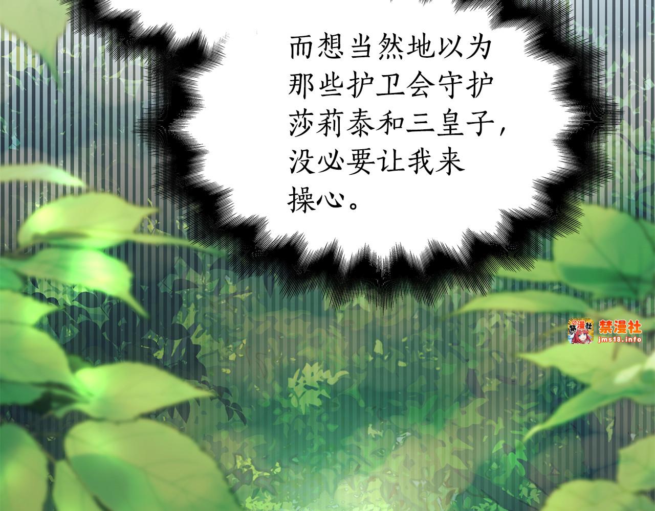 第13话 少女的心跳 第 9 页