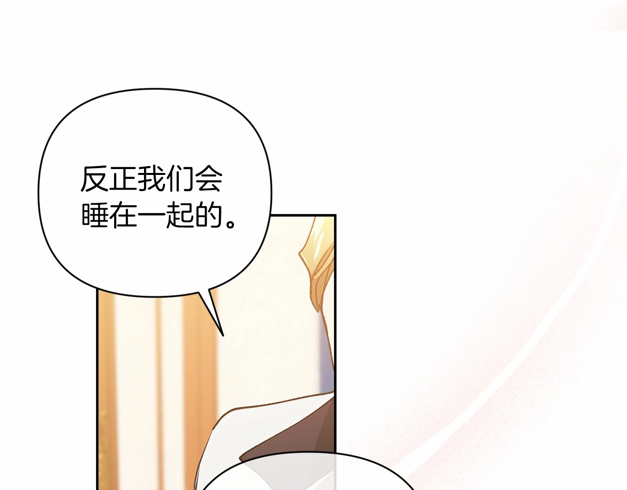第14话 我是你的狗 第 90 页