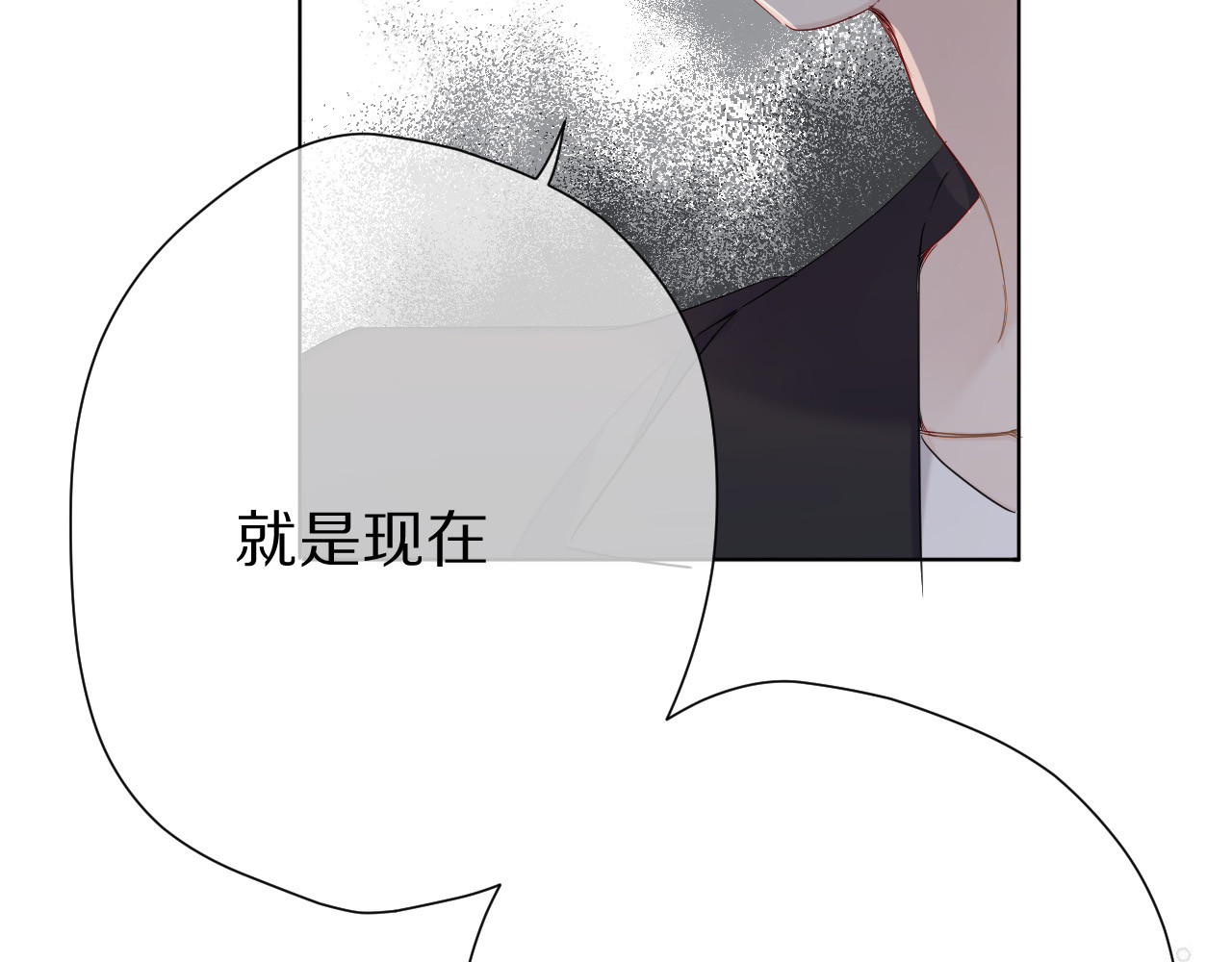 第49话 醋坛翻了 第 8 页