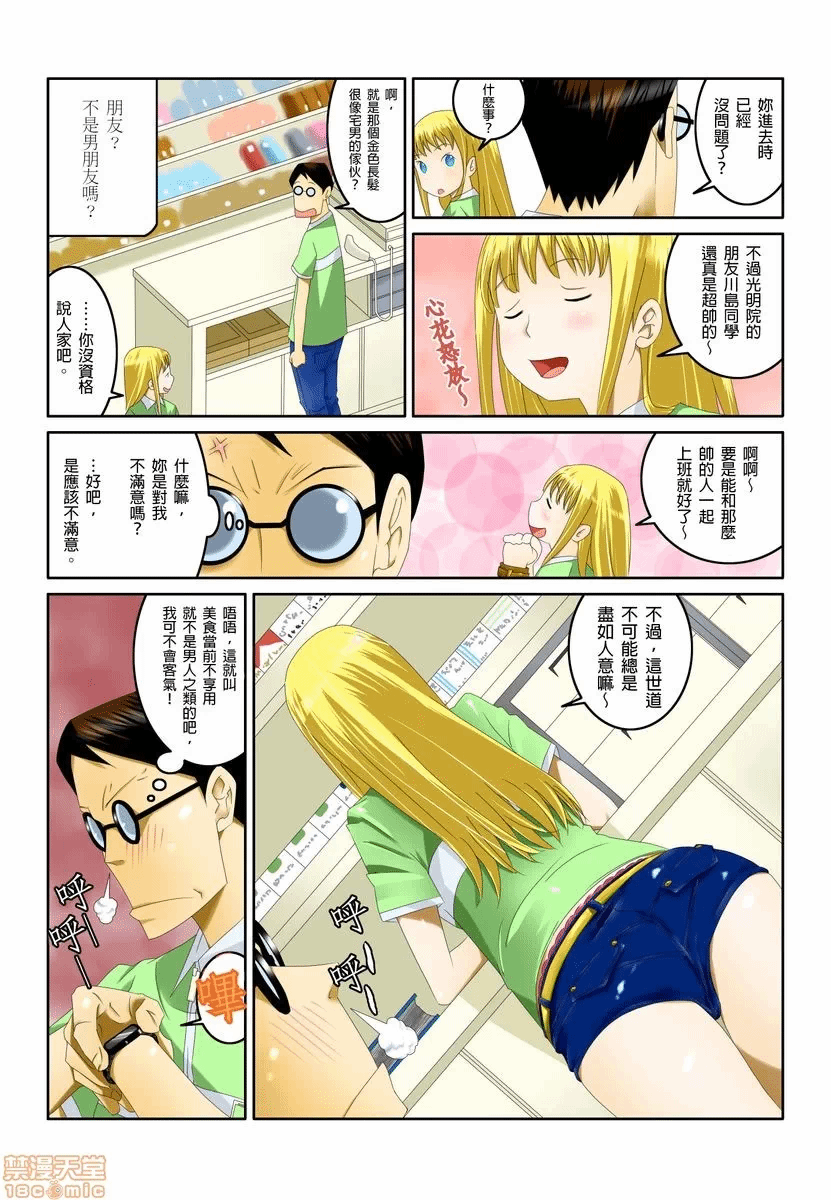 第一话 第 40 页