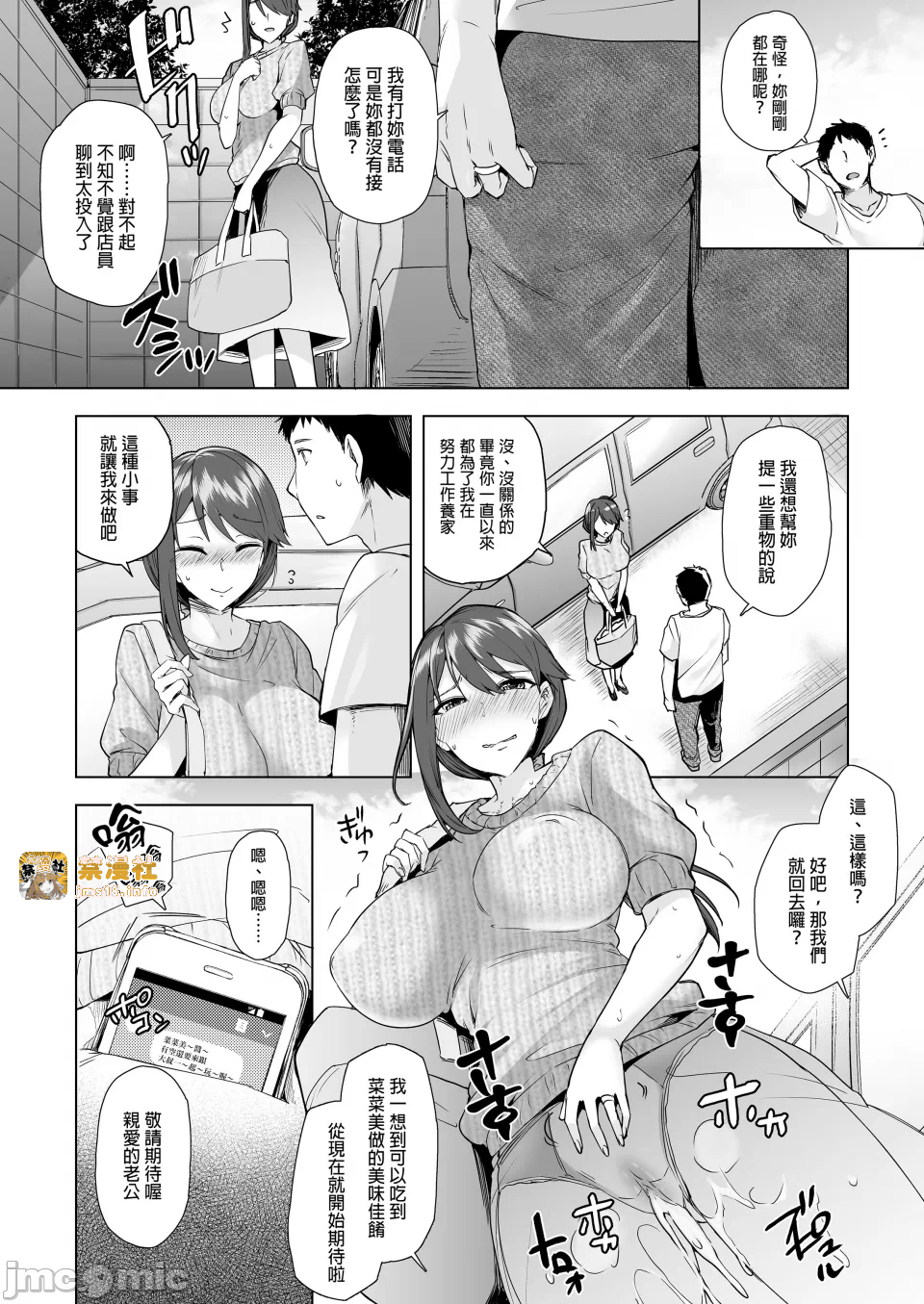 第一话 第 37 页