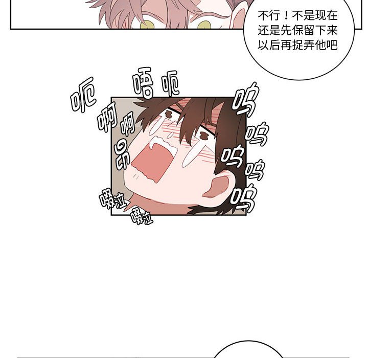 第4话 第 42 页