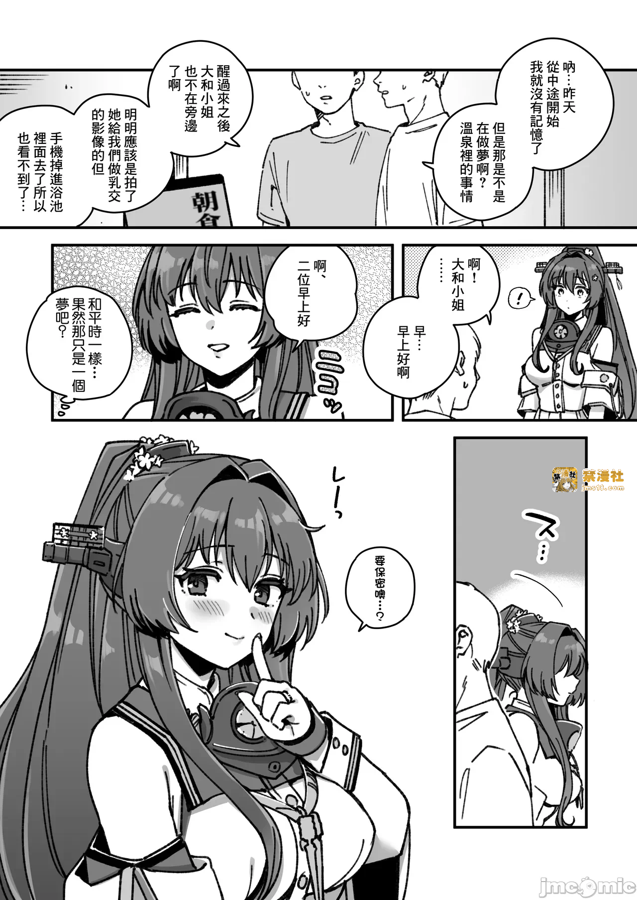 第一话 第 7 页