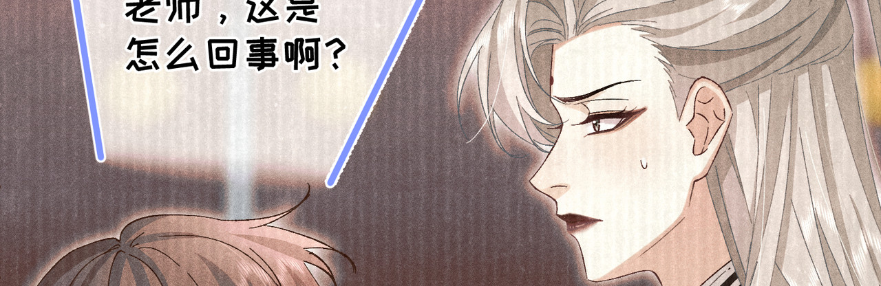 第36话：白仙登场 第 71 页