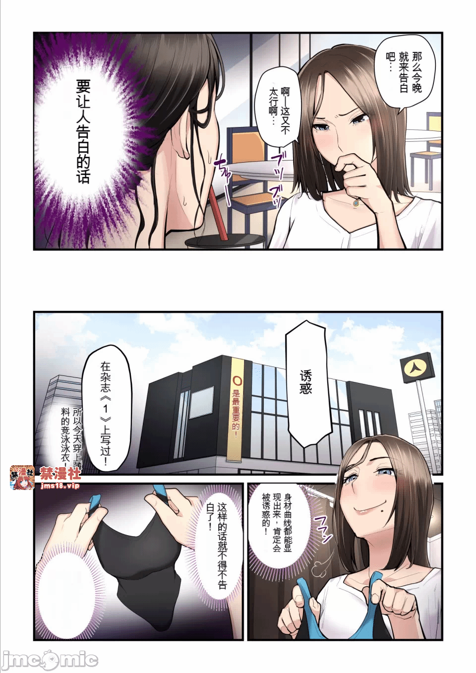 第一话 第 11 页