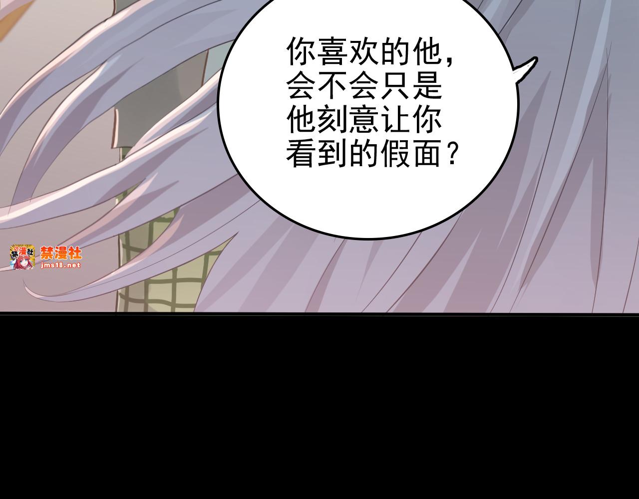 第105话 告白 第 23 页
