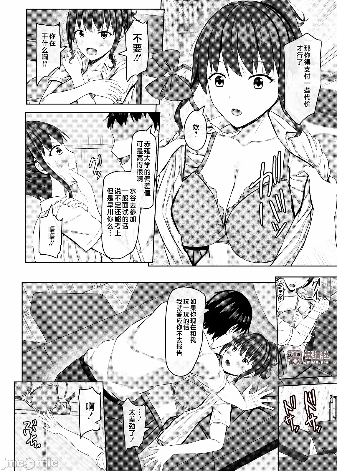 第一话 第 11 页
