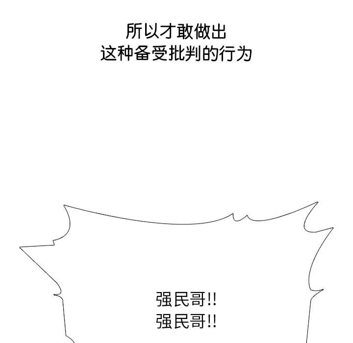 第312话 第 152 页
