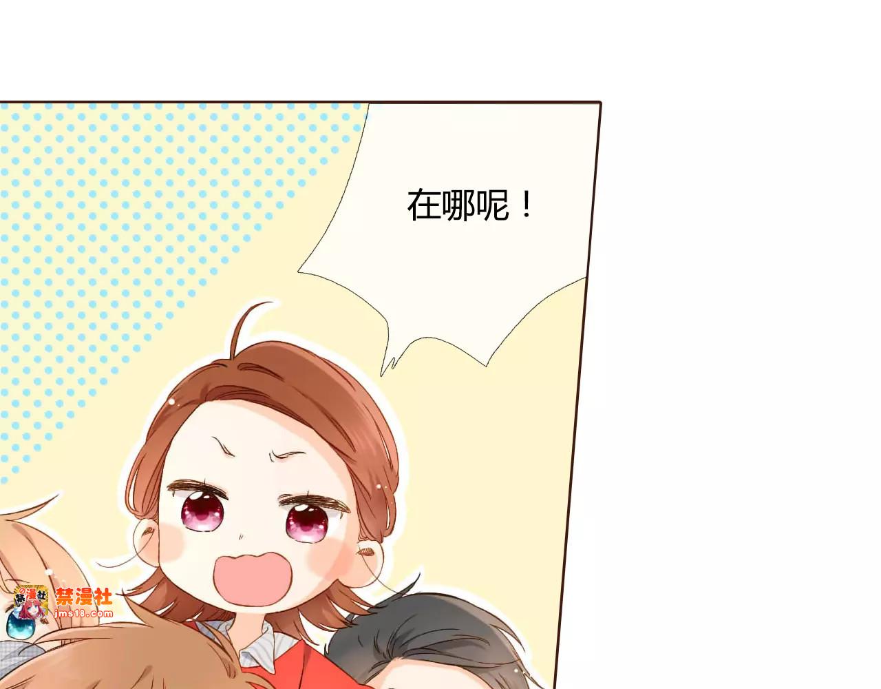 第60话 恋爱进行时（上） 第 83 页