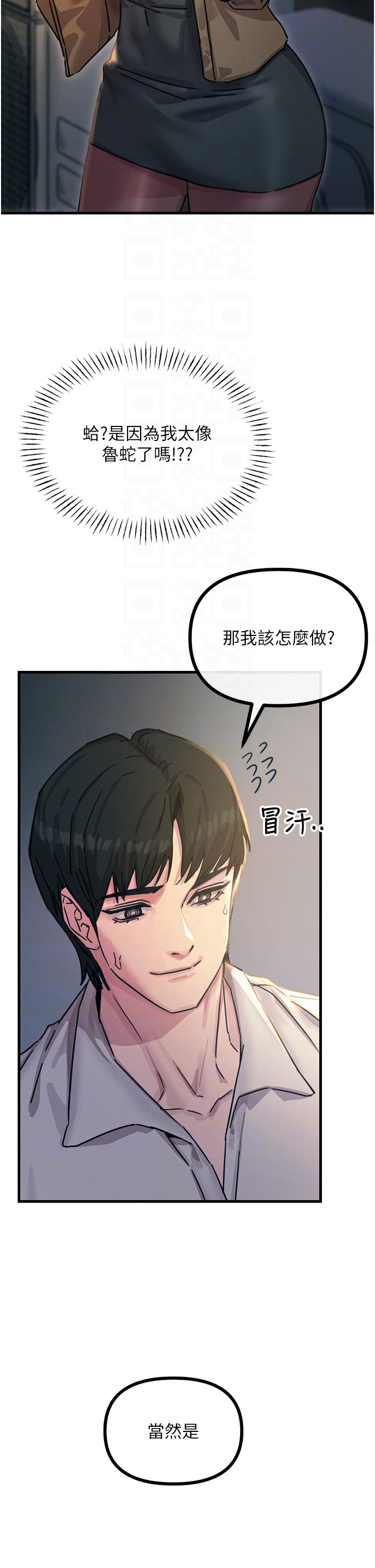 第7话 - 喜欢变态的学姐 第 30 页