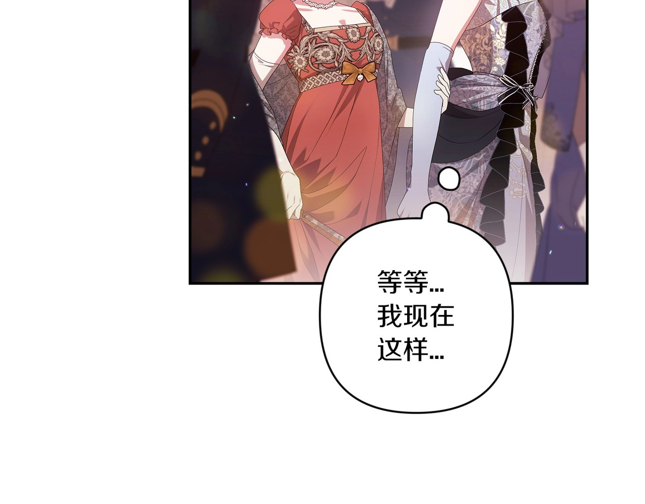 第45话 我担心的是“他不和别的女人玩” 第 50 页