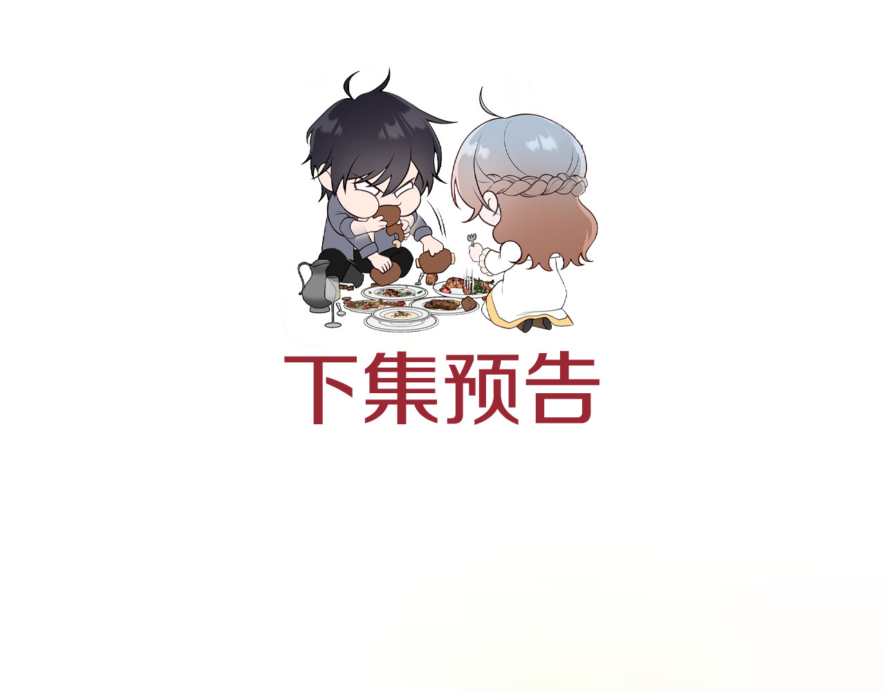 第39话 心花怒放 第 254 页