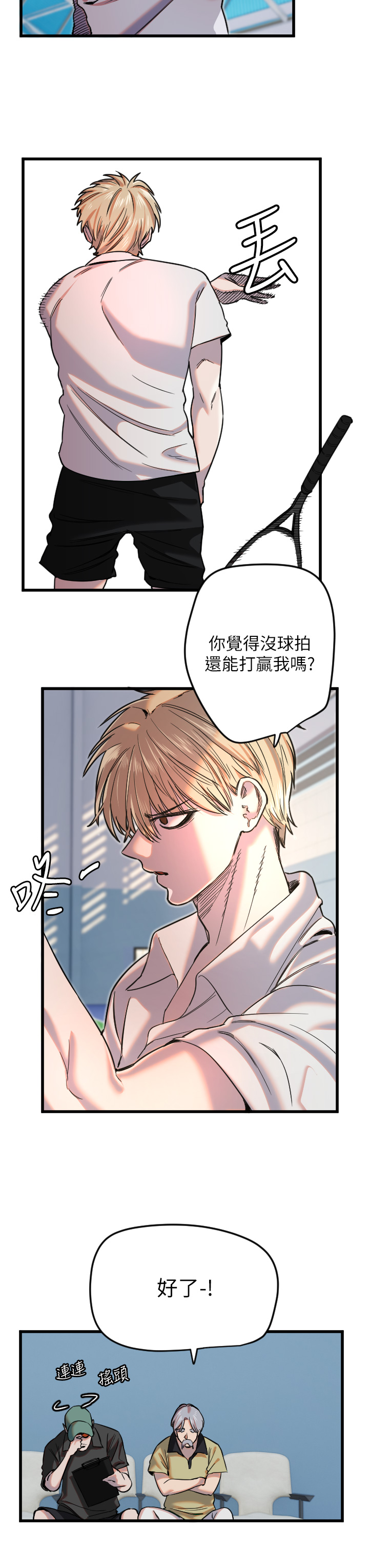 第28话 - 三个愿望一次满足 第 4 页
