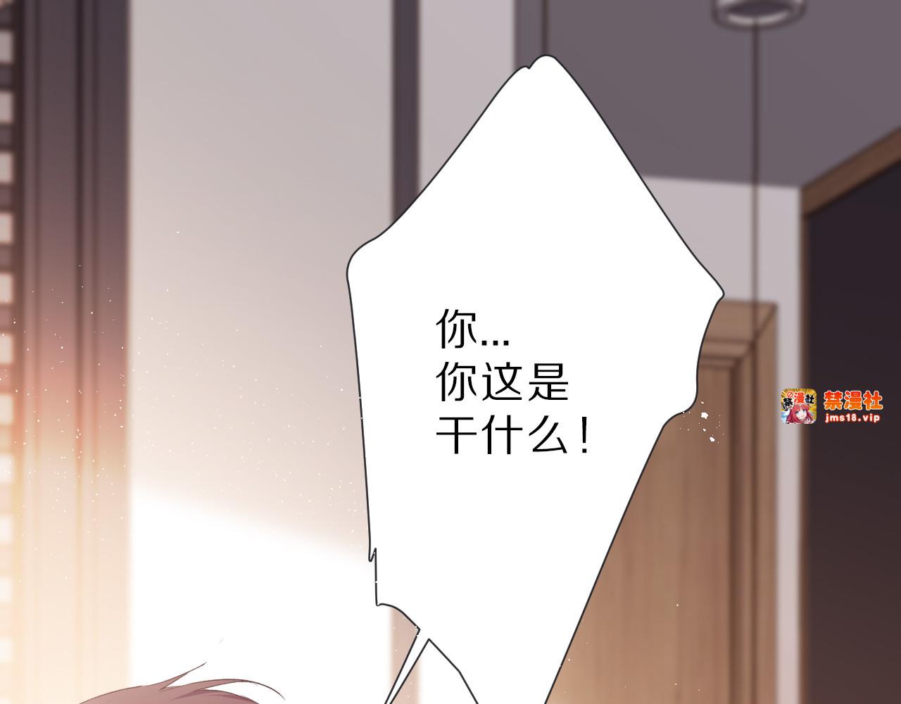第42话：偷吻❤ 第 19 页