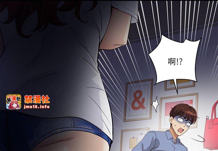 第4话 第 3 页