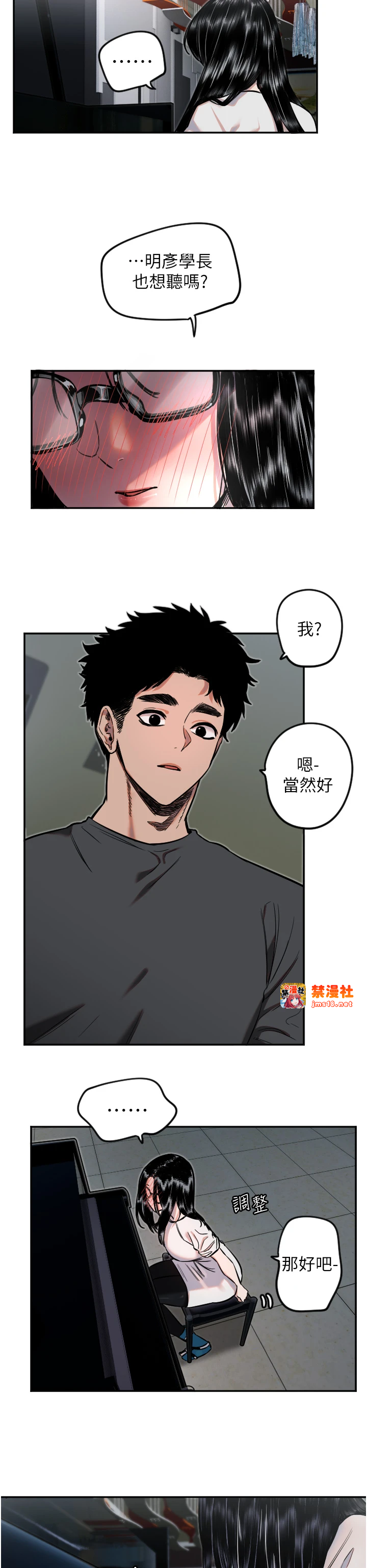 第10话 - 免费观看野外强姦秀 第 21 页