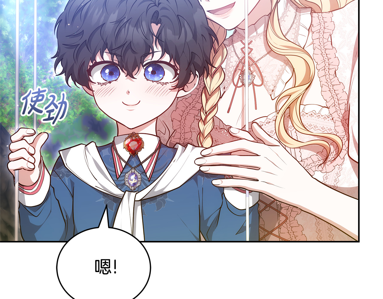 第62话 照亮妈咪的世界 第 102 页