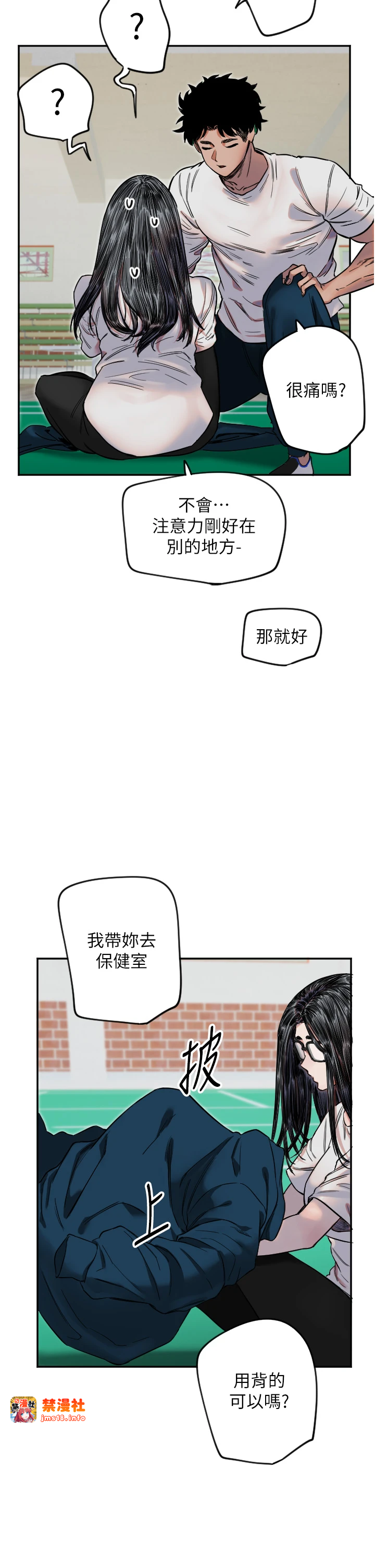 第6话 - 牵动敏感带的碰触 第 17 页