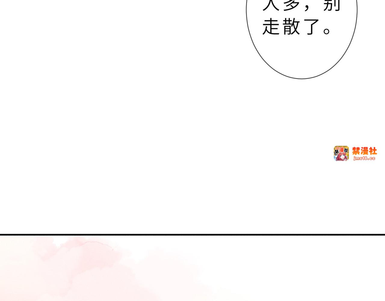 第28话 无微不至的照料 第 43 页