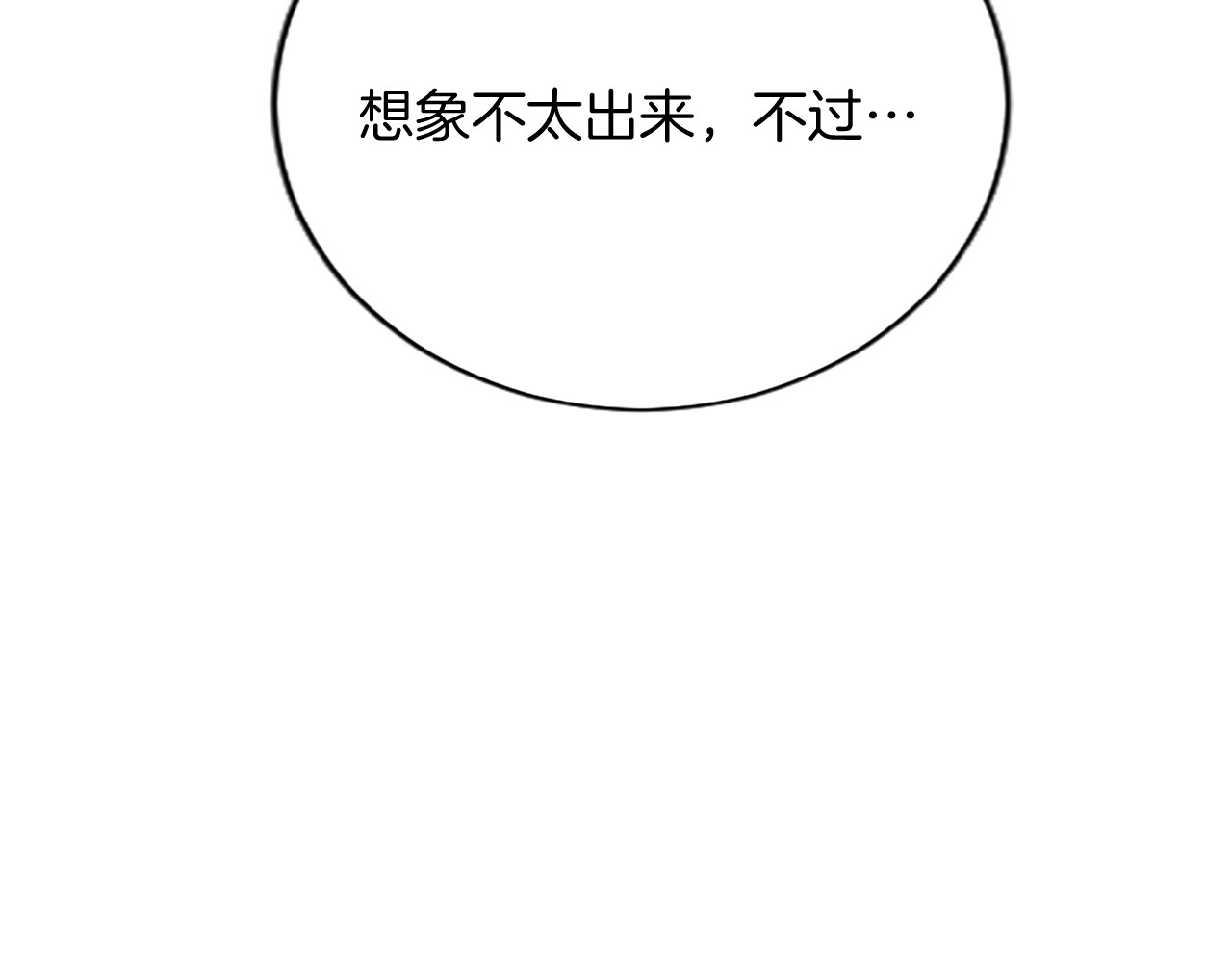 第1话 此男、混世魔王 第 24 页