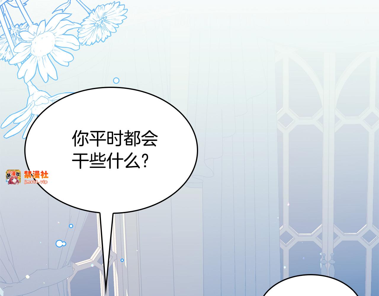 第6话 挺性感的嘛 第 203 页