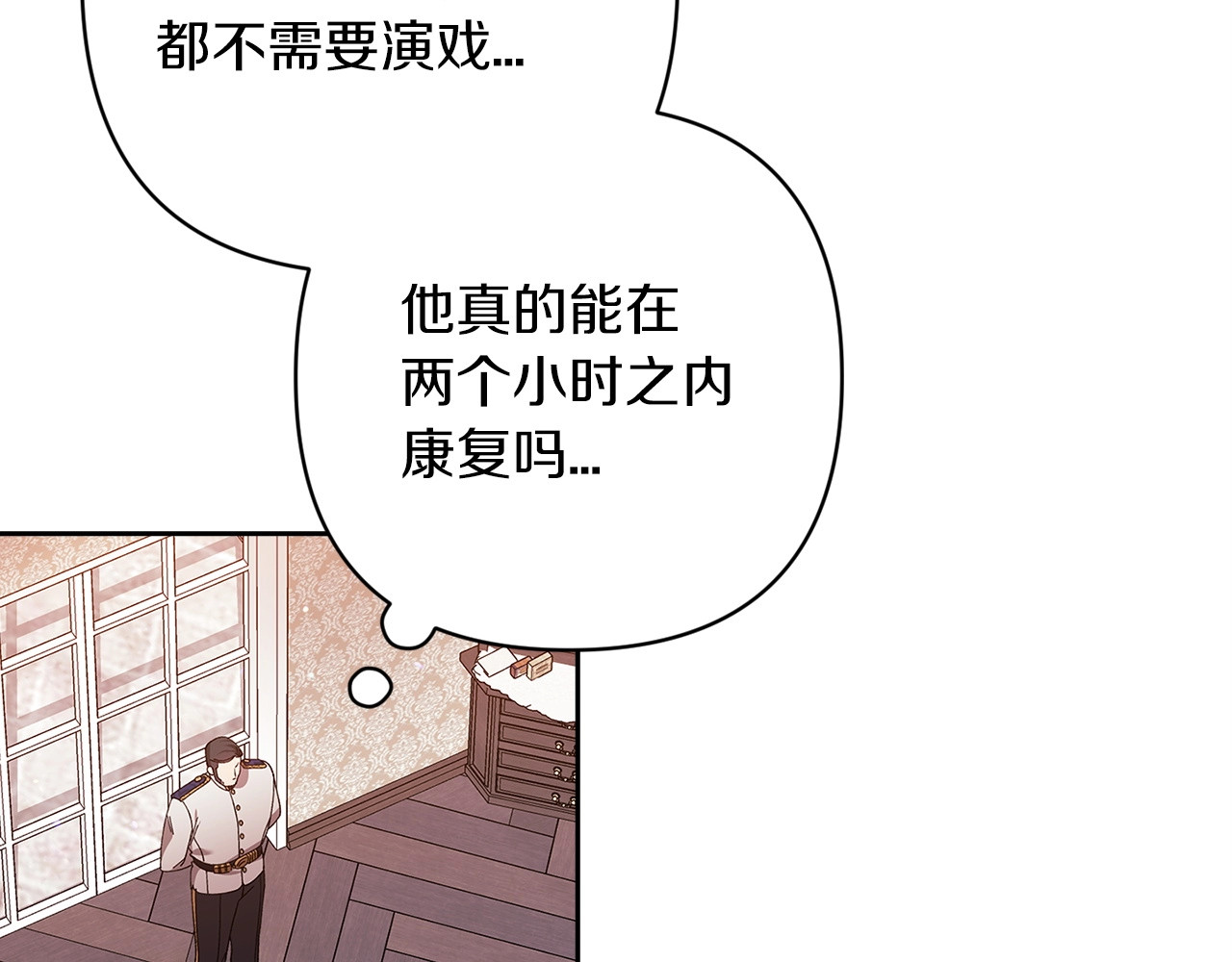 第57话 她会作何反应？ 第 158 页