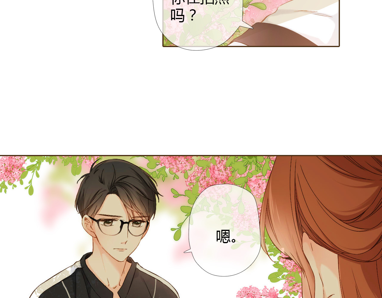 第69话 闹情绪的戴戴（下） 第 12 页