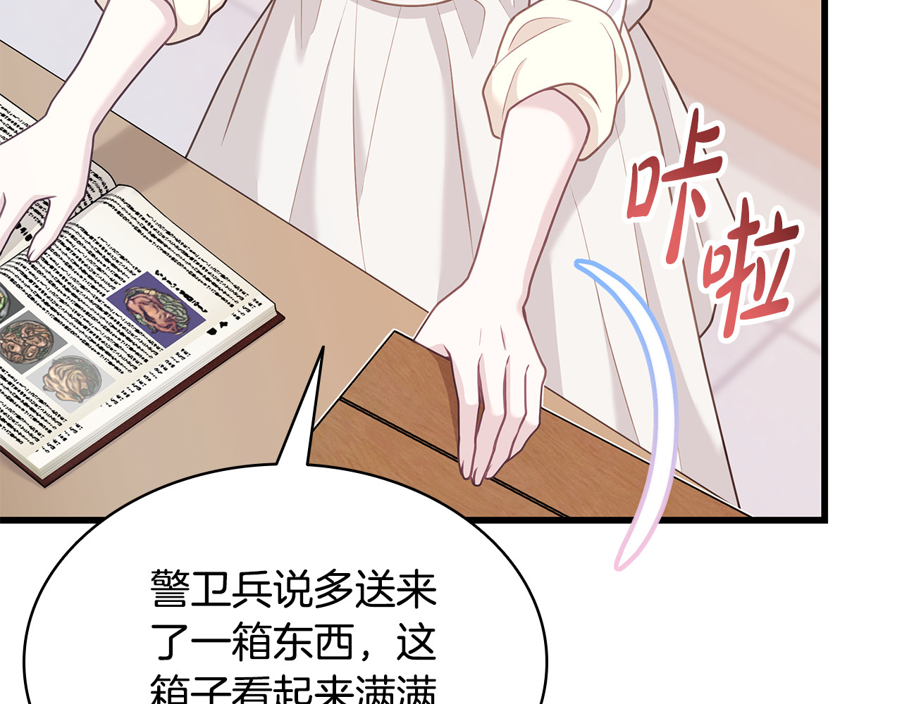 第8话 小狗学做饭 第 30 页
