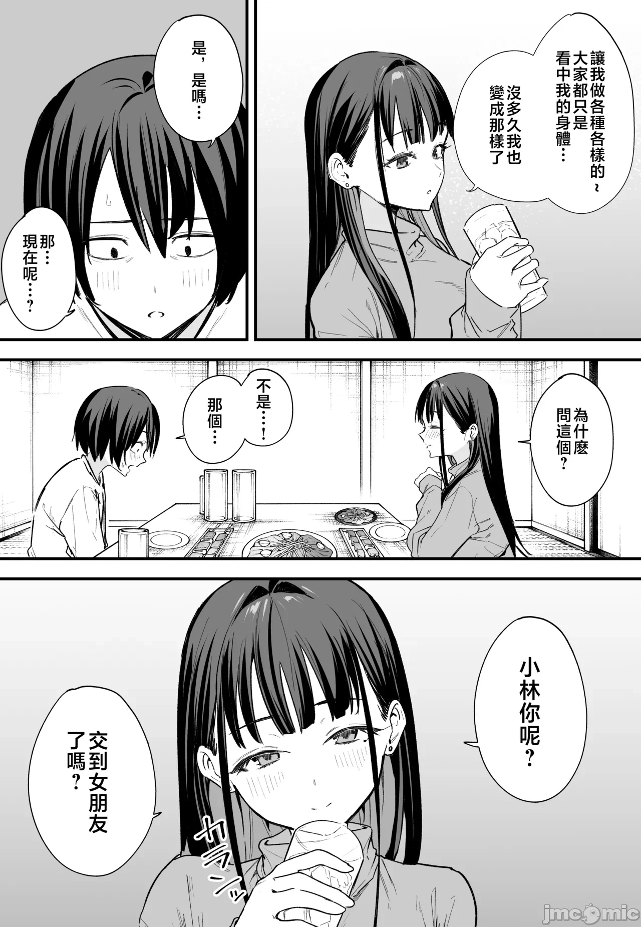 第一话 第 136 页