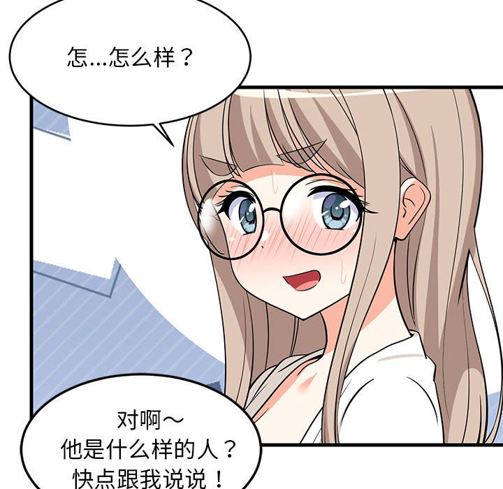 第26话 第 98 页