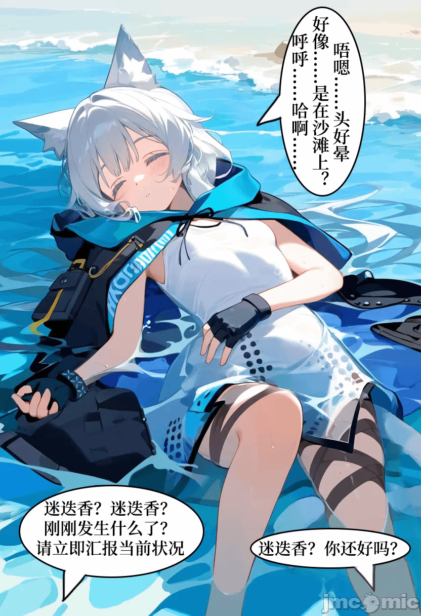第一话 第 10 页
