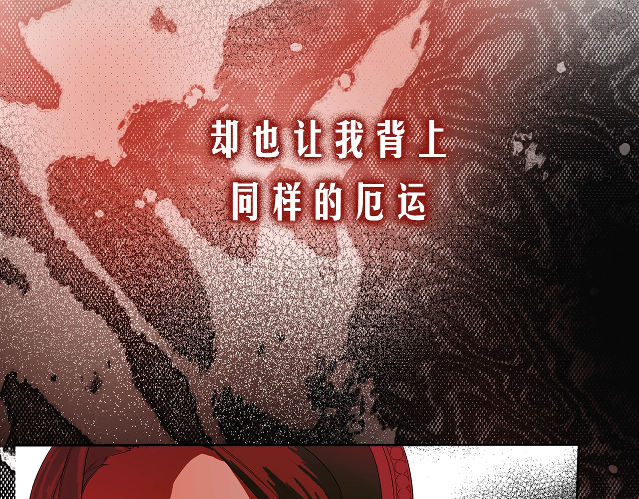 序章 我愿为你付出生命 第 12 页