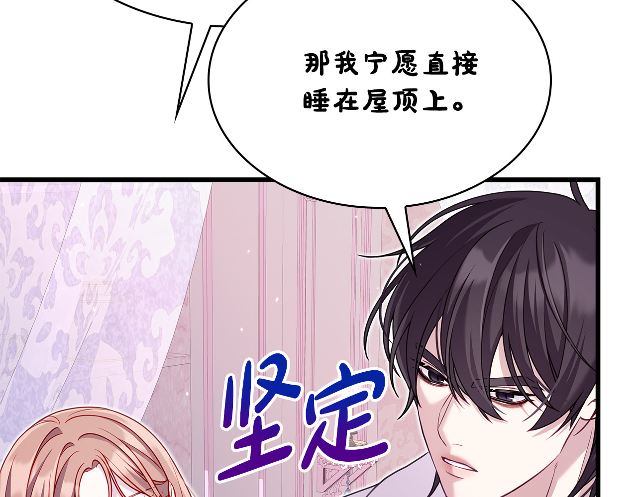第17话 吵一点也没关系 第 46 页