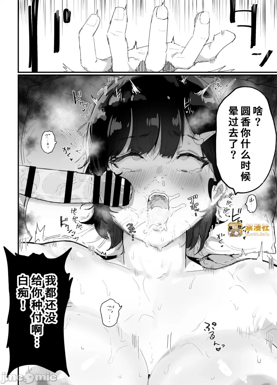 第一话 第 51 页