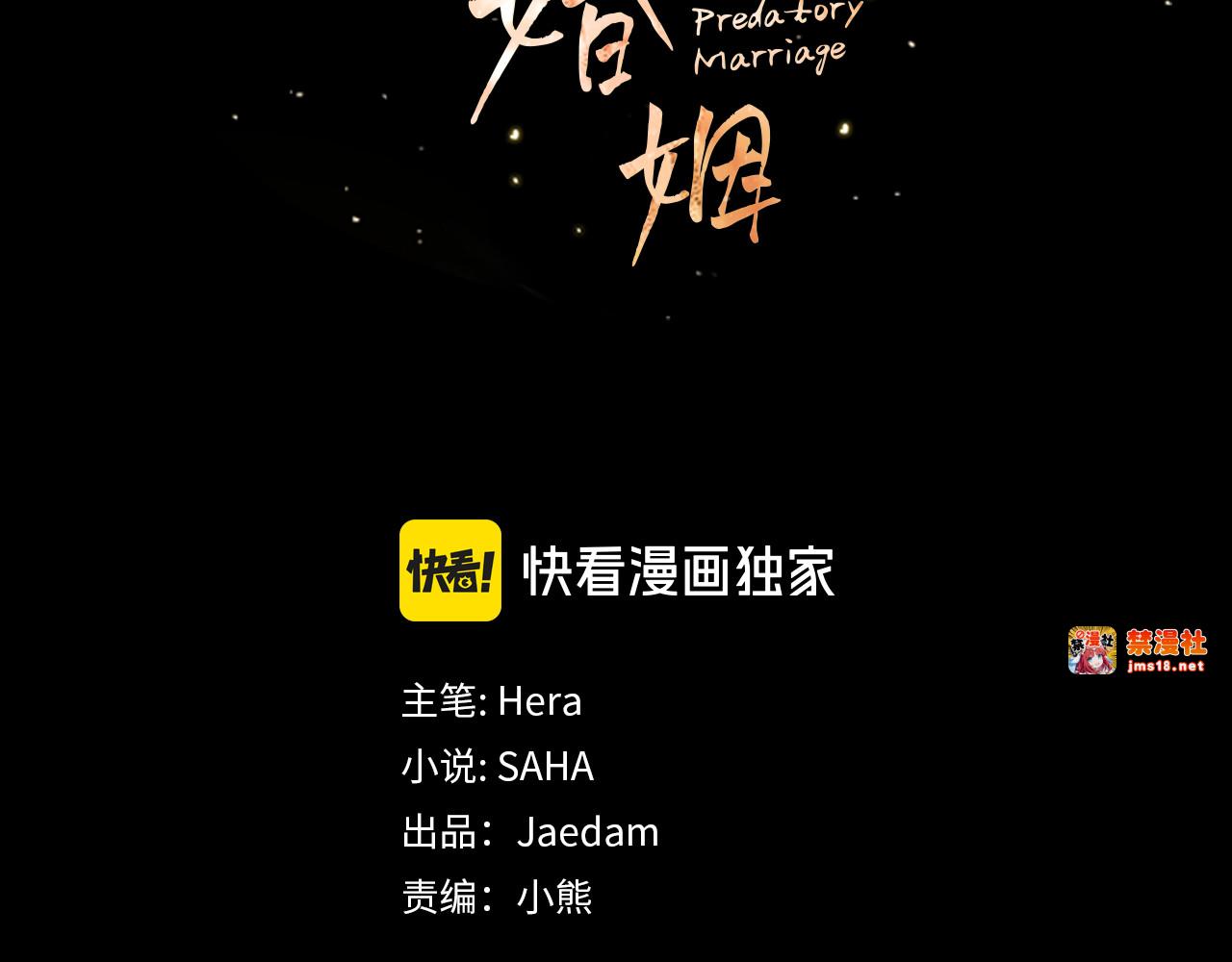 第47话 我要逃走 第 73 页