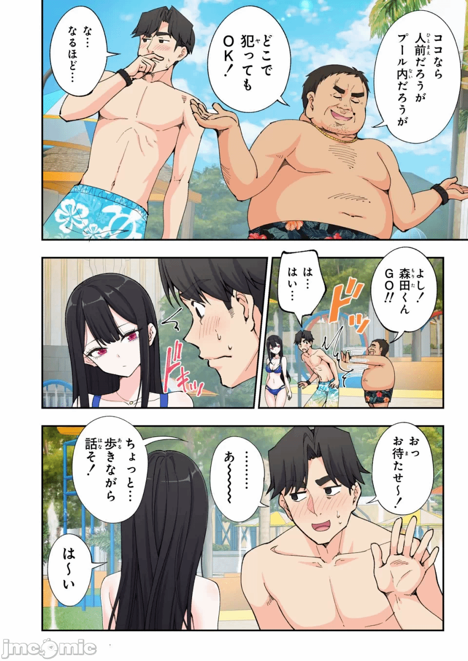 第一话 第 46 页
