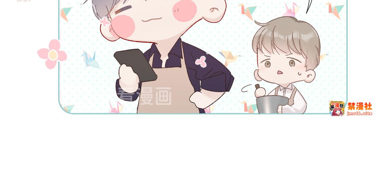 番外  樱花酒（下） 第 107 页
