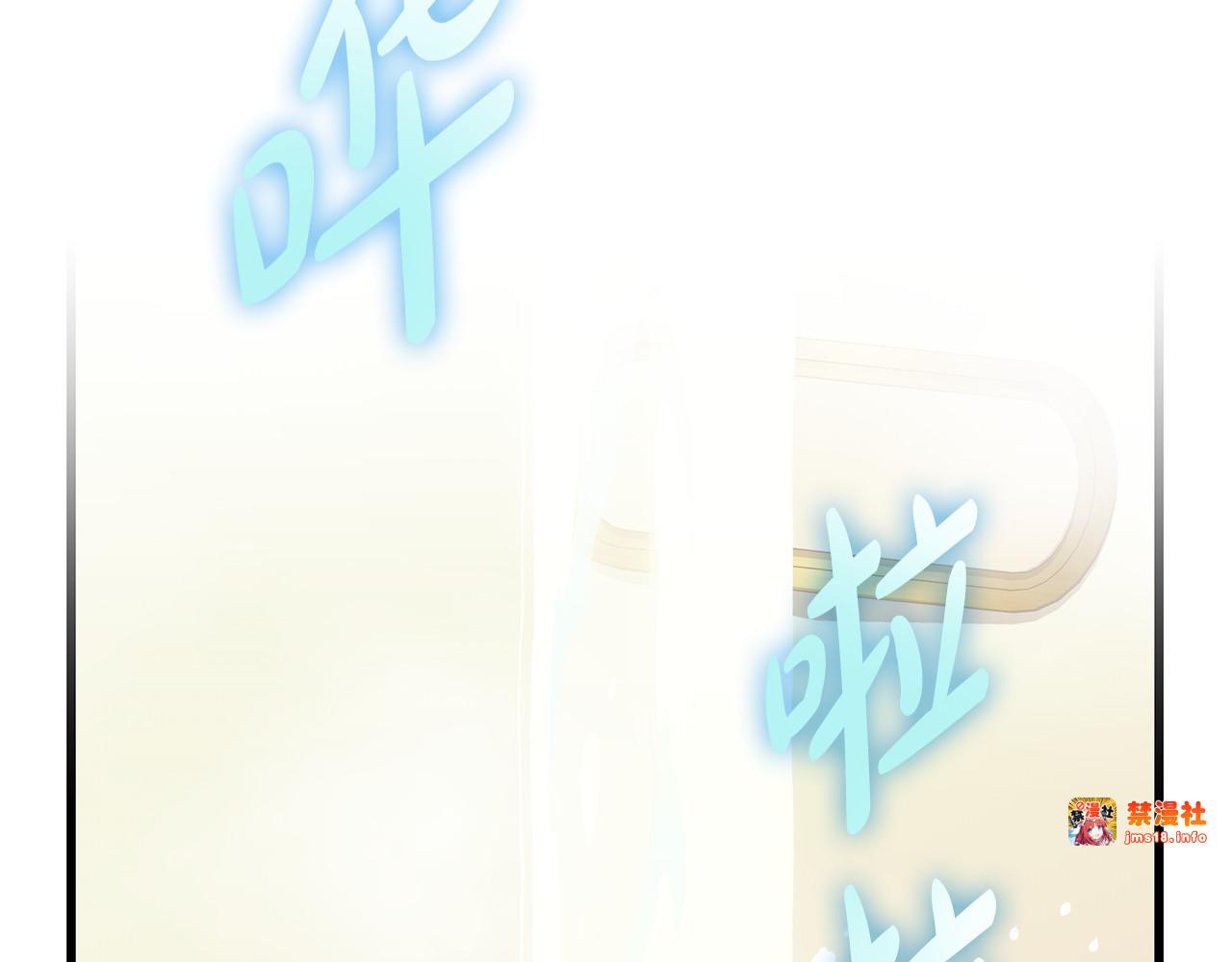 第15话 你补药进来啊 第 95 页