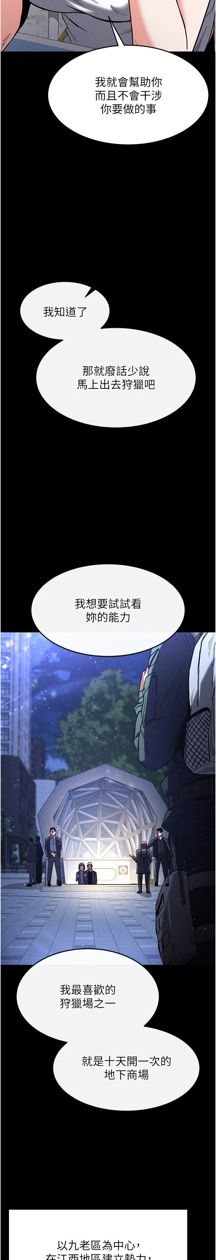 第10话 - 今天就决定上妳了 第 38 页