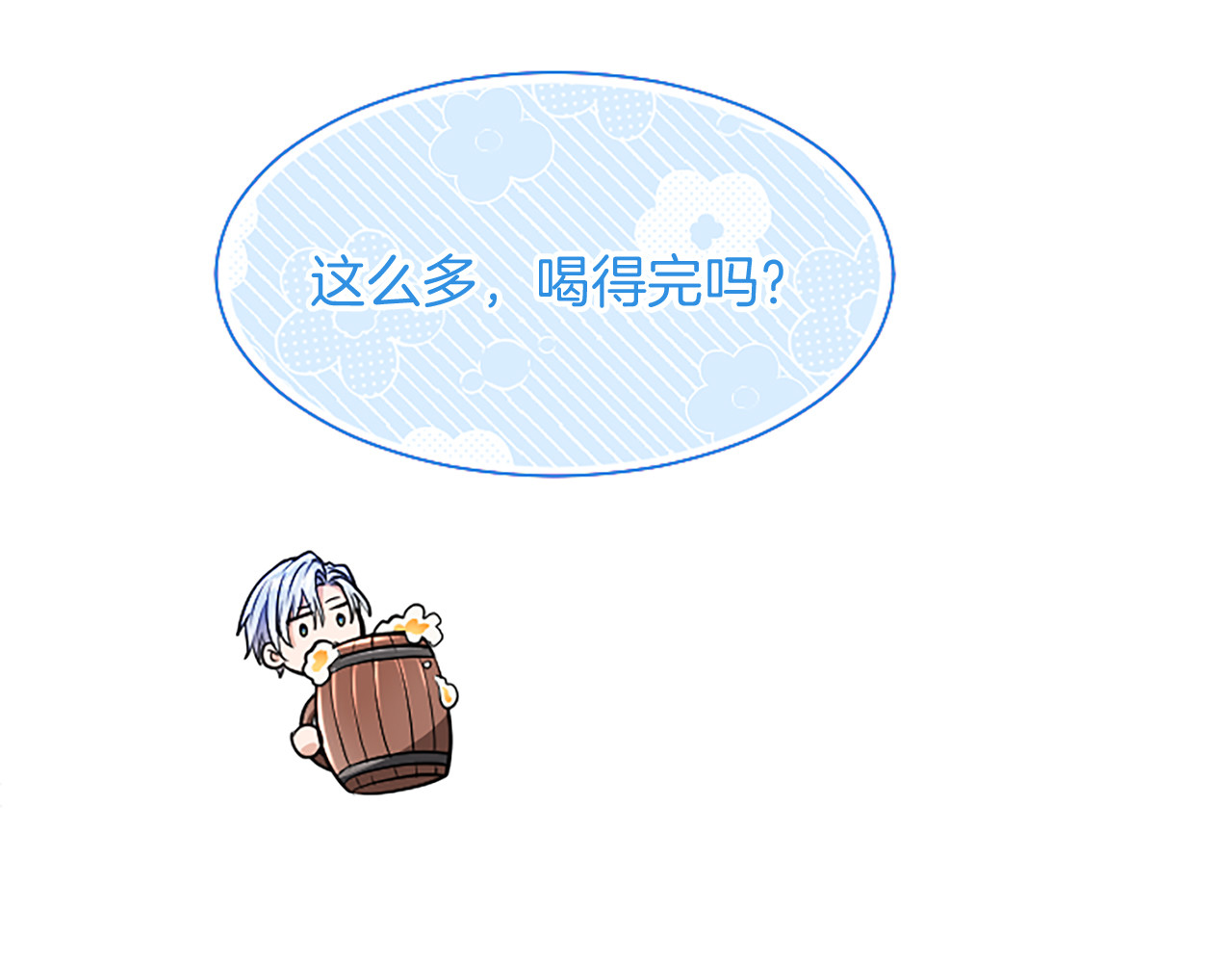 第19话 不能输的理由 第 64 页
