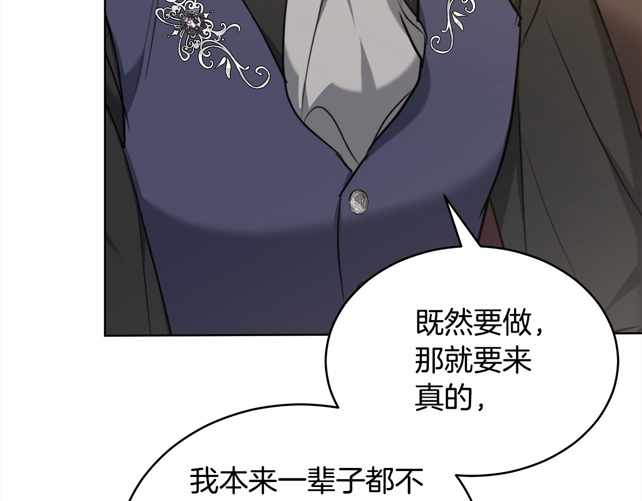 第8话 二婚要告吹？ 第 202 页
