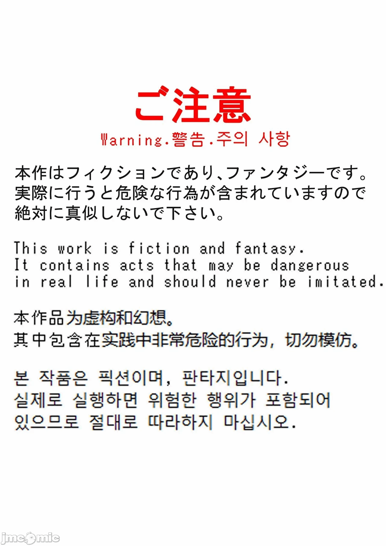 第一话 第 54 页