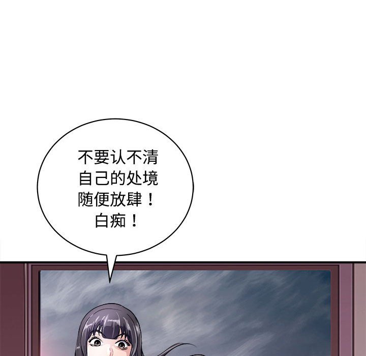 第19话 第 150 页