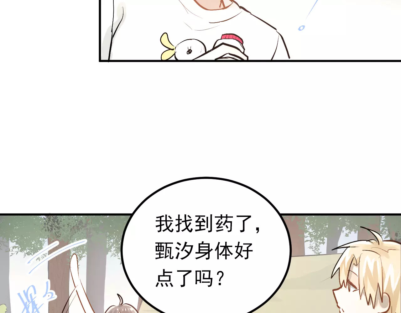 第70话 我也是女孩子啊！ 第 48 页