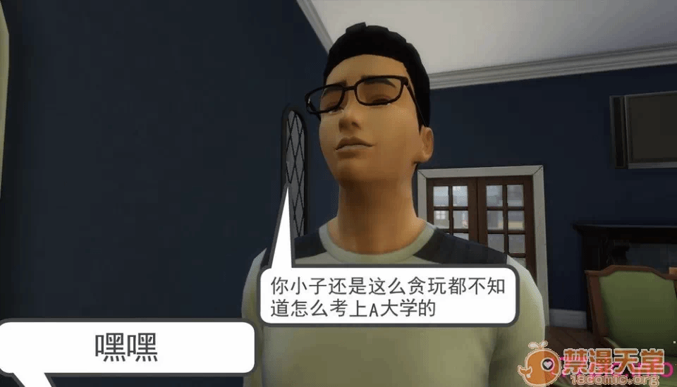 第一话 第 20 页